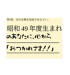 昭和49年度生まれなんで・・・（個別スタンプ：8）