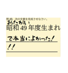 昭和49年度生まれなんで・・・（個別スタンプ：9）