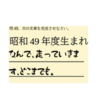 昭和49年度生まれなんで・・・（個別スタンプ：10）