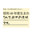 昭和49年度生まれなんで・・・（個別スタンプ：11）