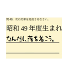 昭和49年度生まれなんで・・・（個別スタンプ：12）