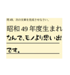 昭和49年度生まれなんで・・・（個別スタンプ：13）