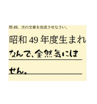 昭和49年度生まれなんで・・・（個別スタンプ：14）