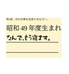 昭和49年度生まれなんで・・・（個別スタンプ：15）