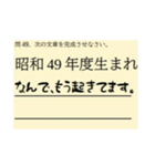 昭和49年度生まれなんで・・・（個別スタンプ：16）