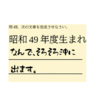 昭和49年度生まれなんで・・・（個別スタンプ：17）