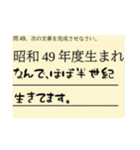 昭和49年度生まれなんで・・・（個別スタンプ：18）