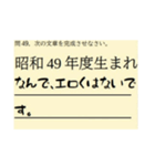 昭和49年度生まれなんで・・・（個別スタンプ：19）