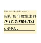 昭和49年度生まれなんで・・・（個別スタンプ：20）