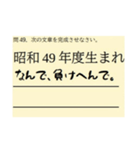 昭和49年度生まれなんで・・・（個別スタンプ：21）