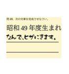 昭和49年度生まれなんで・・・（個別スタンプ：22）