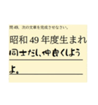 昭和49年度生まれなんで・・・（個別スタンプ：23）