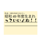 昭和49年度生まれなんで・・・（個別スタンプ：24）