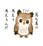 理解できないフクロウ（個別スタンプ：6）
