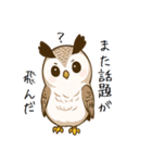 理解できないフクロウ（個別スタンプ：9）