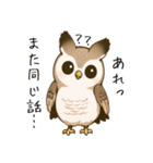 理解できないフクロウ（個別スタンプ：13）