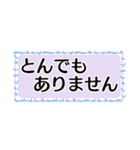 敬語、丁寧語づくし（個別スタンプ：10）