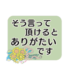 敬語、丁寧語づくし（個別スタンプ：34）