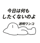 ネガティブなワンコ（個別スタンプ：11）