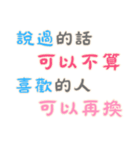 渣男の名言集 - 恋人の絆 (漢字 Ver)（個別スタンプ：4）