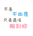 渣男の名言集 - 恋人の絆 (漢字 Ver)（個別スタンプ：5）