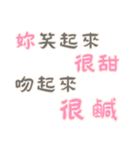 渣男の名言集 - 恋人の絆 (漢字 Ver)（個別スタンプ：6）