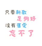 渣男の名言集 - 恋人の絆 (漢字 Ver)（個別スタンプ：11）