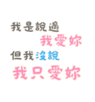 渣男の名言集 - 恋人の絆 (漢字 Ver)（個別スタンプ：14）