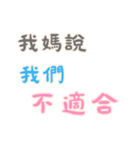 渣男の名言集 - 恋人の絆 (漢字 Ver)（個別スタンプ：18）