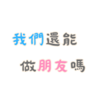 渣男の名言集 - 恋人の絆 (漢字 Ver)（個別スタンプ：19）