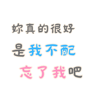 渣男の名言集 - 恋人の絆 (漢字 Ver)（個別スタンプ：20）