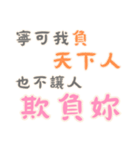 渣男の名言集 - 恋人の絆 (漢字 Ver)（個別スタンプ：21）