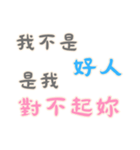 渣男の名言集 - 恋人の絆 (漢字 Ver)（個別スタンプ：22）