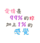 渣男の名言集 - 恋人の絆 (漢字 Ver)（個別スタンプ：23）