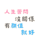 渣男の名言集 - 恋人の絆 (漢字 Ver)（個別スタンプ：26）