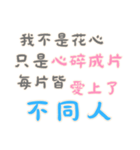 渣男の名言集 - 恋人の絆 (漢字 Ver)（個別スタンプ：27）