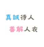 渣男の名言集 - 恋人の絆 (漢字 Ver)（個別スタンプ：28）