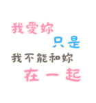 渣男の名言集 - 恋人の絆 (漢字 Ver)（個別スタンプ：29）