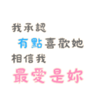 渣男の名言集 - 恋人の絆 (漢字 Ver)（個別スタンプ：30）