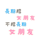 渣男の名言集 - 恋人の絆 (漢字 Ver)（個別スタンプ：31）