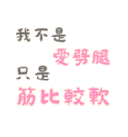 渣男の名言集 - 恋人の絆 (漢字 Ver)（個別スタンプ：32）