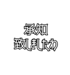 日常で使えるかもしれないお嬢様言葉（個別スタンプ：3）
