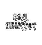 日常で使えるかもしれないお嬢様言葉（個別スタンプ：6）