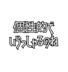 日常で使えるかもしれないお嬢様言葉（個別スタンプ：12）