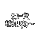 日常で使えるかもしれないお嬢様言葉（個別スタンプ：36）