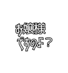 日常で使えるかもしれないお嬢様言葉（個別スタンプ：40）