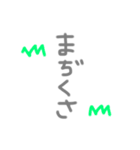 日常の言葉5（個別スタンプ：3）