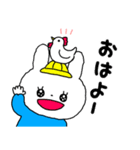 良い子組うさちん(日常で使える)（個別スタンプ：4）