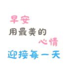 ポジティブな言葉！ (漢字 Ver)（個別スタンプ：1）