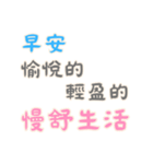 ポジティブな言葉！ (漢字 Ver)（個別スタンプ：2）